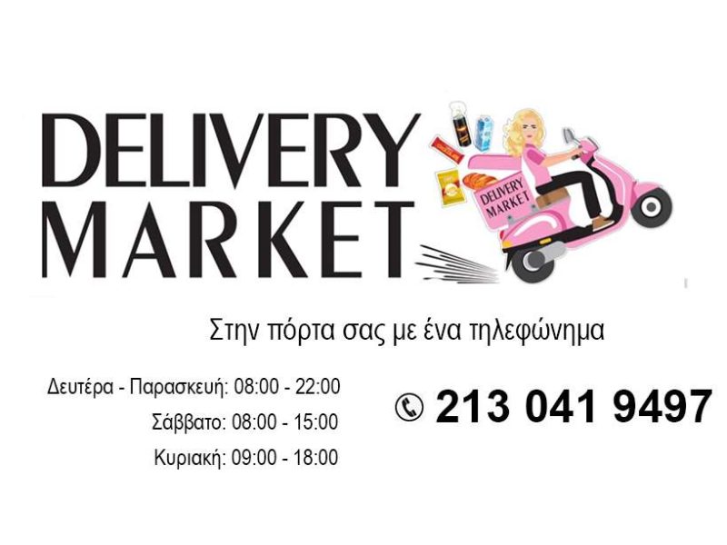 Delivery Market