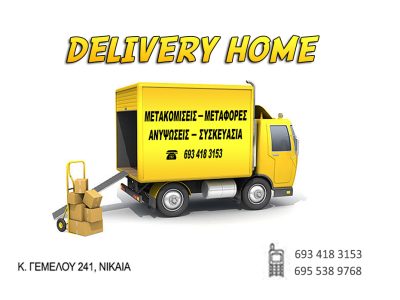 Delivery Home